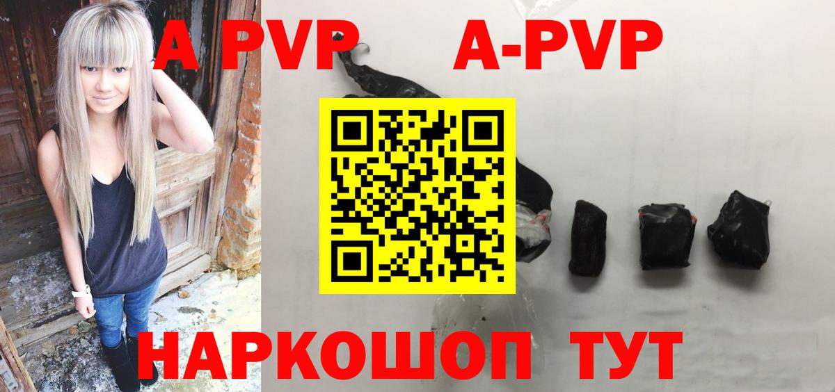 где купить наркотик  Вход с VPN  Кохма  Альфа ПВП  Альфа ПВП Crystall  Alpha PVP Соль 