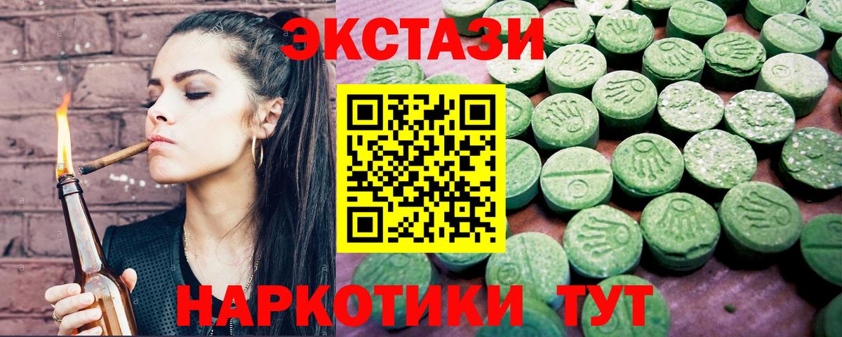 ЭКСТАЗИ 280 MDMA Кохма