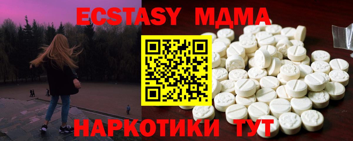блэк спрут ССЫЛКА  Вход с VPN  Ecstasy 280 MDMA  ЭКСТАЗИ  цены наркотик  Кохма  Ecstasy Punisher 