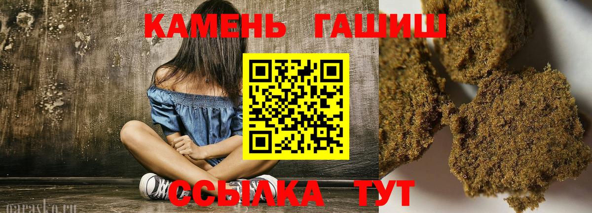 Кохма  ГАШ хэш  Вход с VPN  Гашиш 40% ТГК 