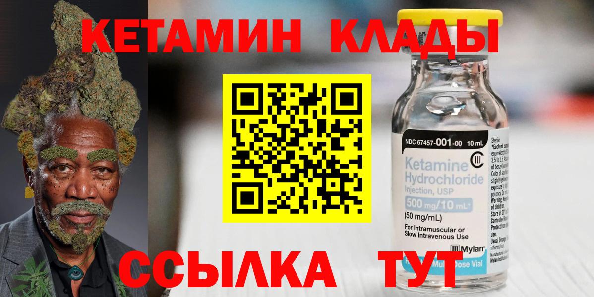 MEGA ссылка  Вход с VPN  Кохма  Кетамин VHQ 