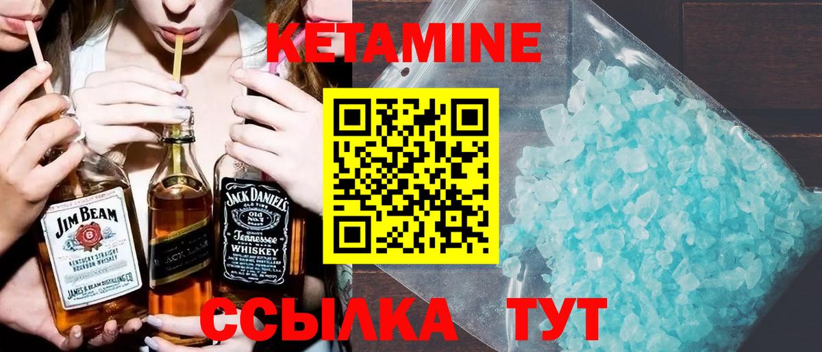 КЕТАМИН ketamine Кохма
