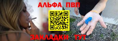 альфа пвп Чебоксары
