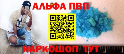 альфа пвп Чебоксары