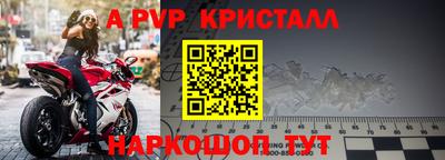 альфа пвп Чебоксары