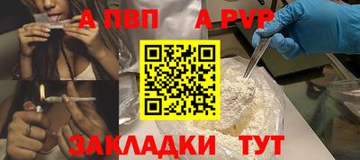 альфа пвп Чебоксары