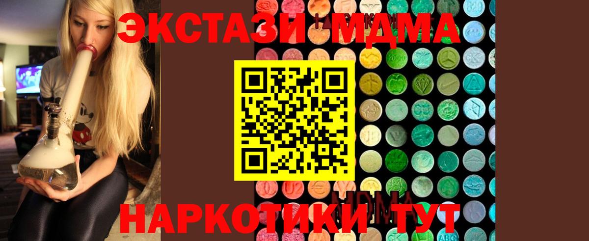 Кохма  MDMA VHQ  MDMA  Вход с VPN  МДМА Molly 
