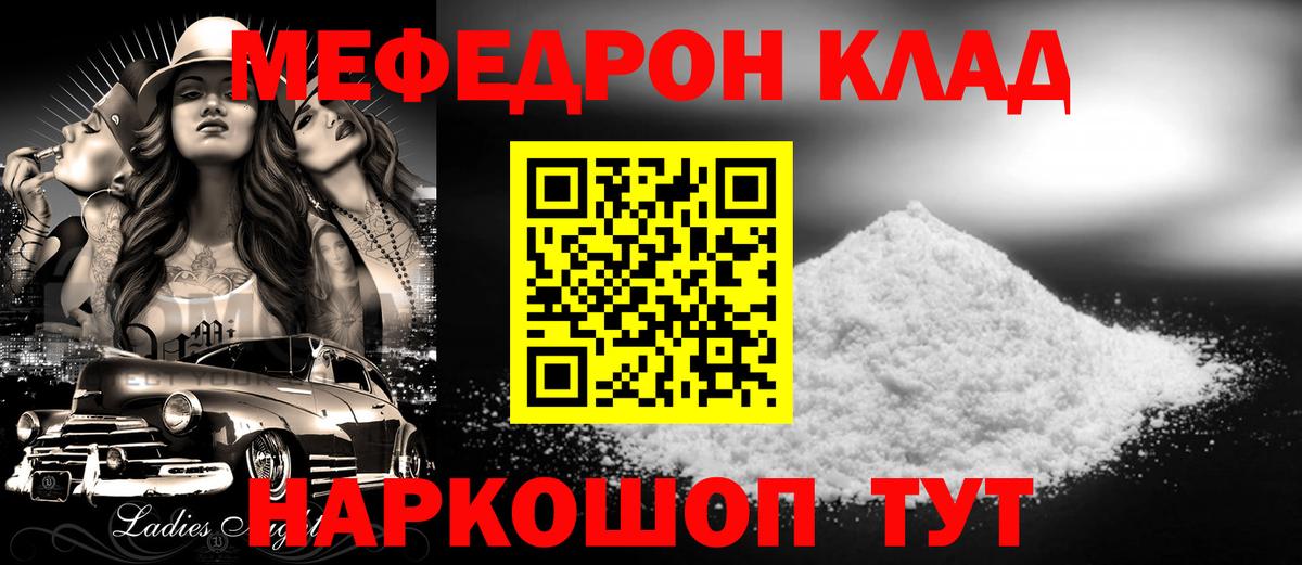 Меф  Кохма