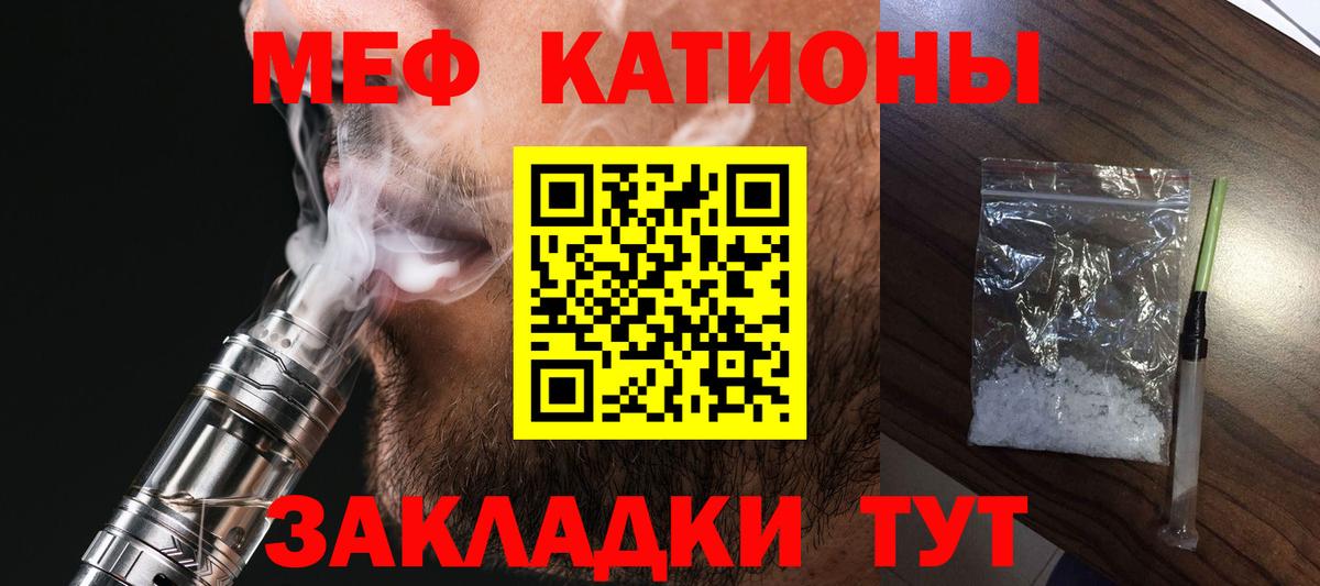 Кохма  МЕФ  Вход с VPN  Меф mephedrone 