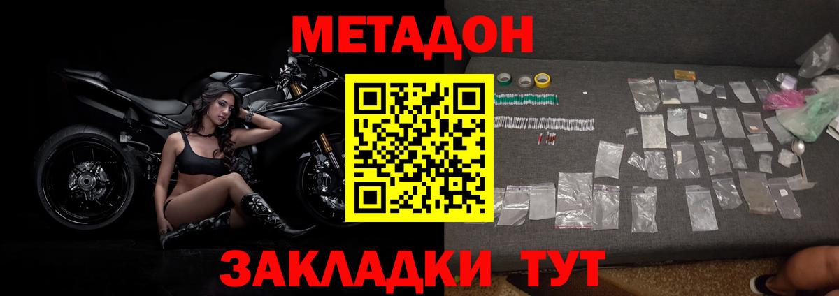 МЕТАДОН VHQ Кохма