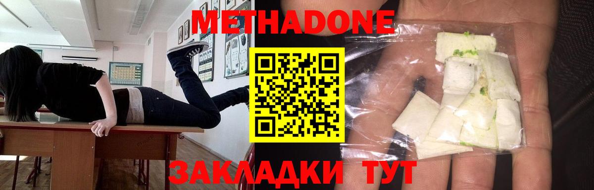Метадон мёд  Вход с VPN  Кохма  МЕТАДОН кристалл 