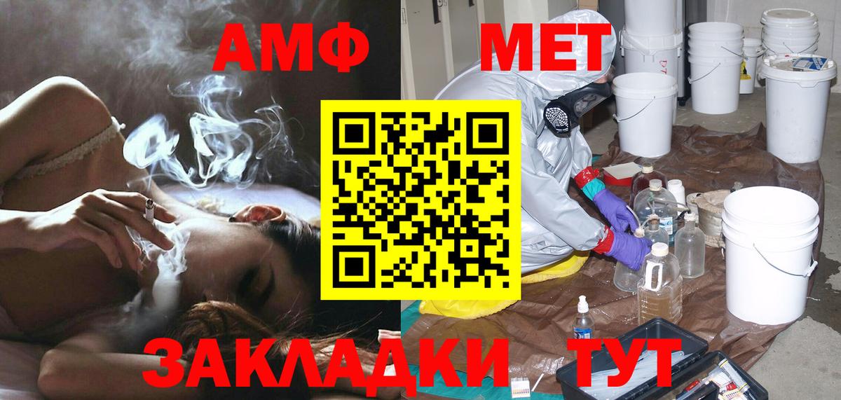 МЕТАМФЕТАМИН витя Кохма