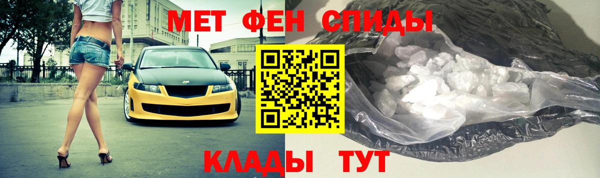 МЕТАМФЕТАМИН  Вход с VPN  Кохма  Первитин кристалл 