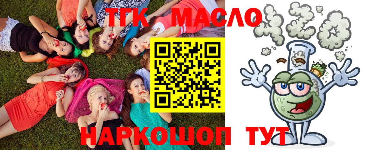 ТГК вейп с тгк  купить наркоту  Вход с VPN  Кохма  Дистиллят ТГК вейп 
