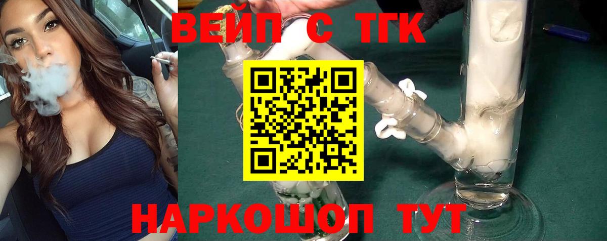 Дистиллят ТГК THC oil Кохма
